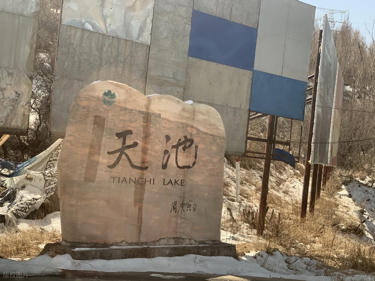 长白山北坡西坡魔界_长白山天池西坡_长白山旅游攻略交通住宿
