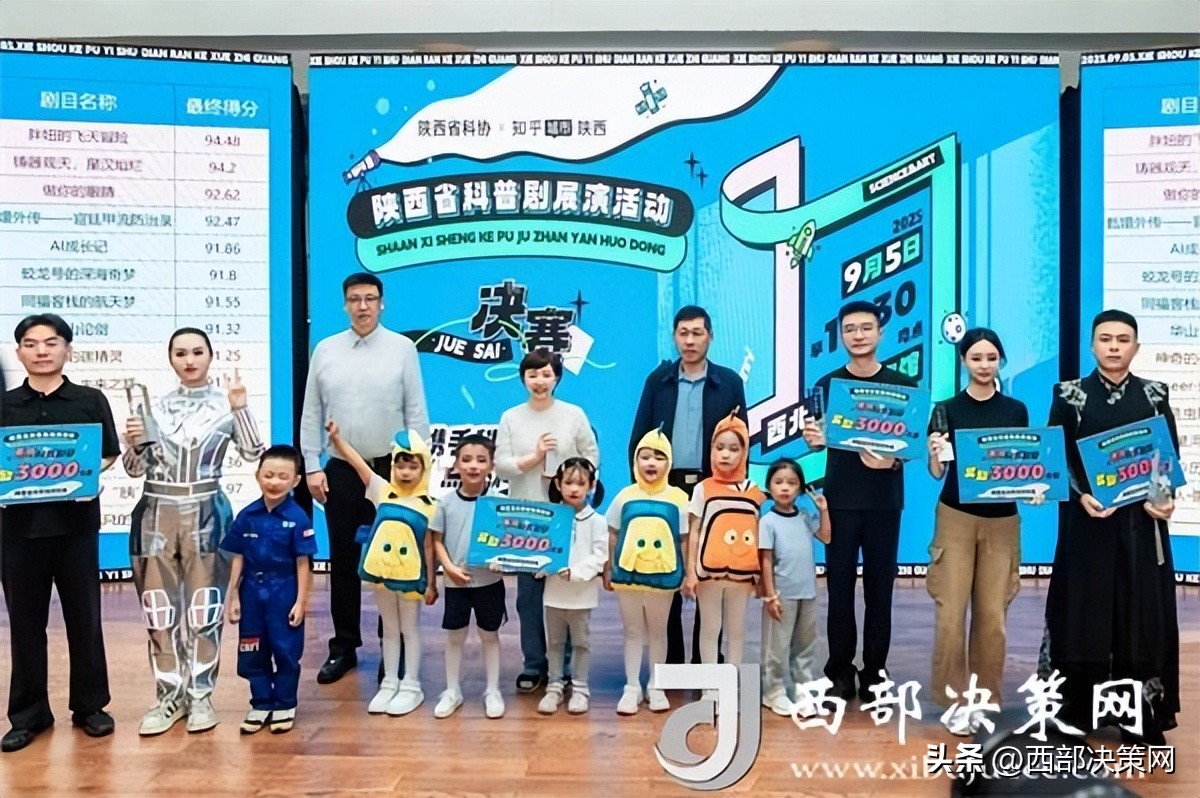科学实验课程科普剧展演_陕西科技馆_陕西科技馆全国科普月活动