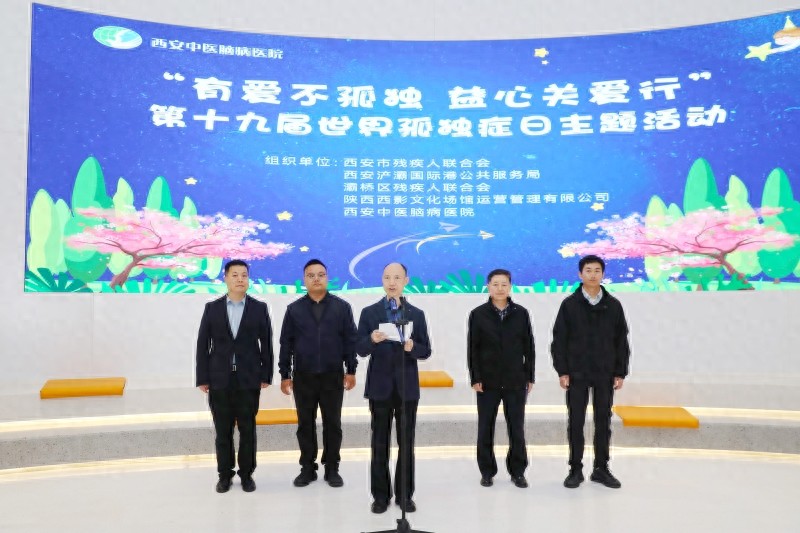 陕西科技馆_西安科技馆孤独症公益活动_世界孤独症日关爱行动