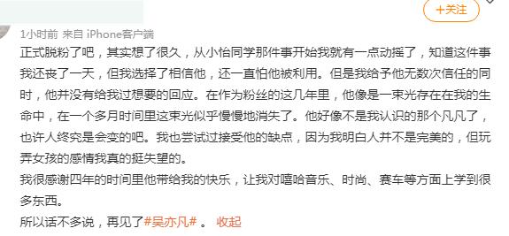 吴亦凡被曝狩猎女孩细节_吴亦凡照片大全_:都美竹吴亦凡最新爆料
