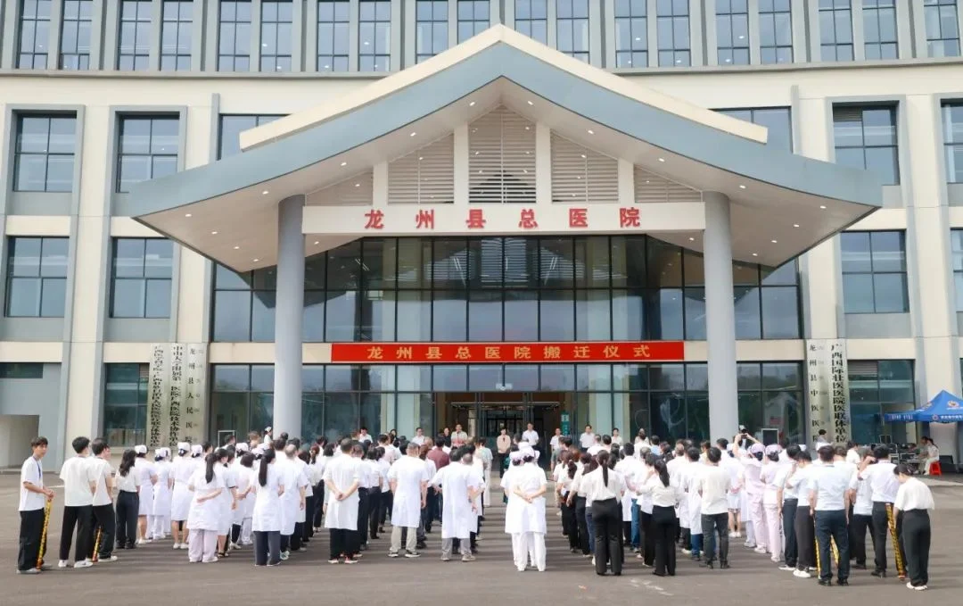 龙州县总医院新院区启用_龙州县有医院吗_龙州县医疗服务水平提升