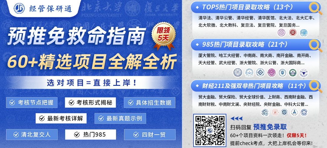 南京大学材料学院夏令营_南京大学政府管理学院2025级招生夏令营_南大政管优营铁offer