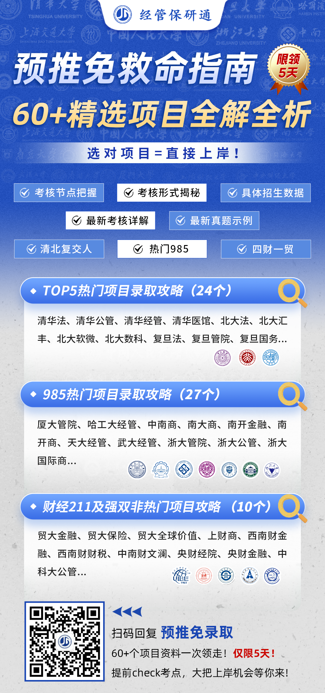 南京大学材料学院夏令营_南大政管优营铁offer_南京大学政府管理学院2025级招生夏令营