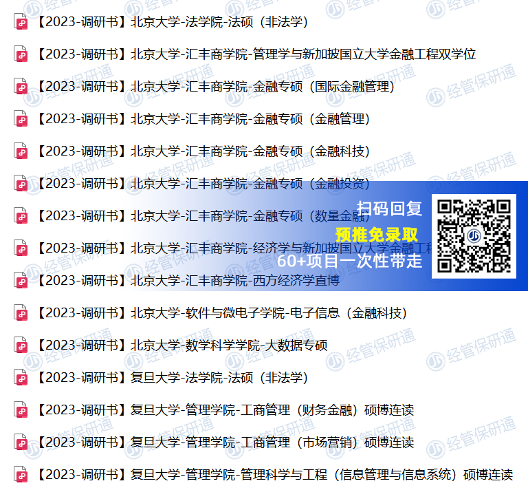 南京大学政府管理学院2025级招生夏令营_南大政管优营铁offer_南京大学材料学院夏令营