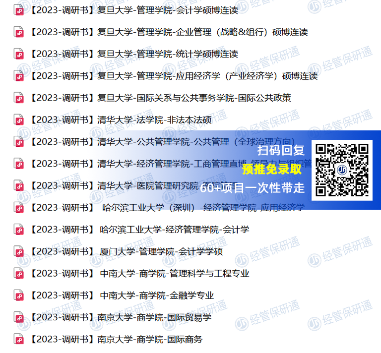 南大政管优营铁offer_南京大学材料学院夏令营_南京大学政府管理学院2025级招生夏令营