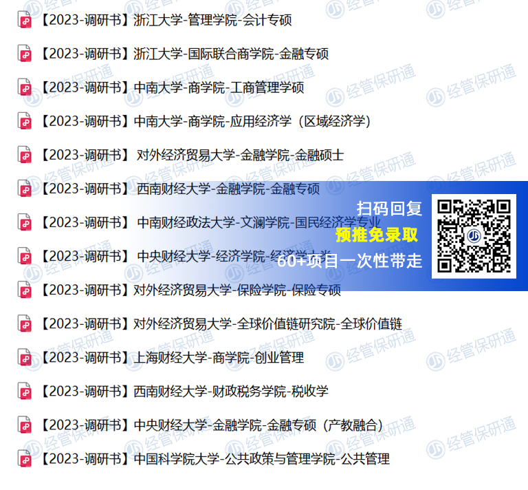南大政管优营铁offer_南京大学政府管理学院2025级招生夏令营_南京大学材料学院夏令营
