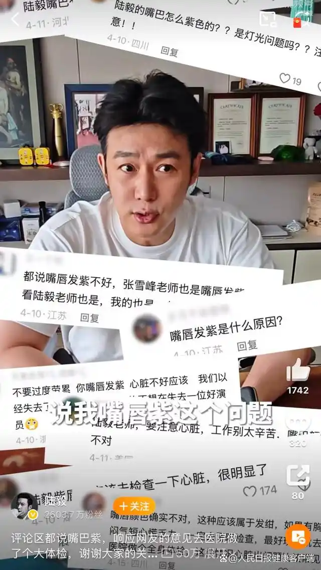 嘴唇上有一块色素沉着_嘴唇发紫心脏问题_口唇紫绀心肺健康