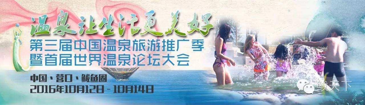 辽宁温泉分布_鞍山汤岗子温泉及住宿价格_沈阳温泉推荐