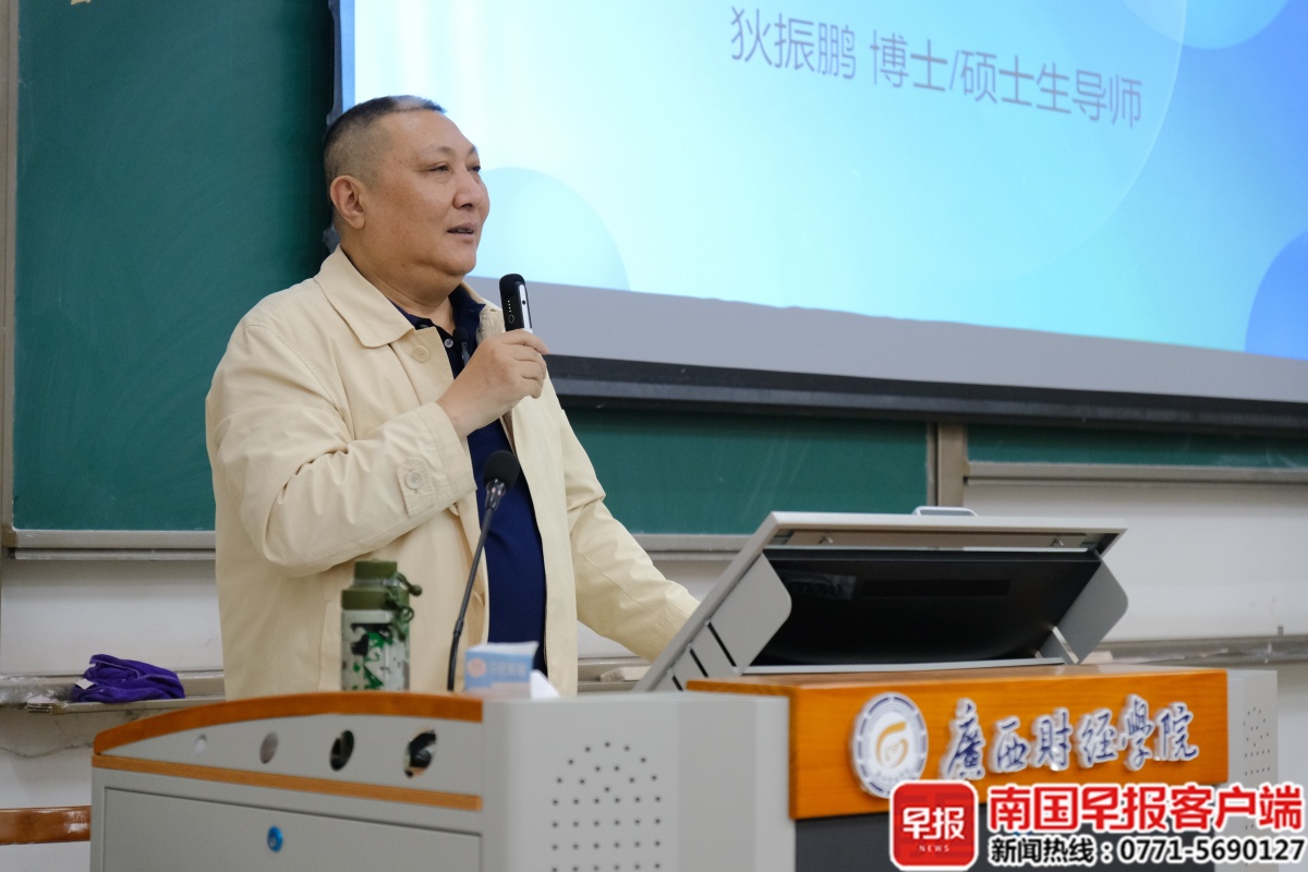 广西财经学院有艺术_广西财经学院网红选修课_狄振鹏老师课堂直播教学