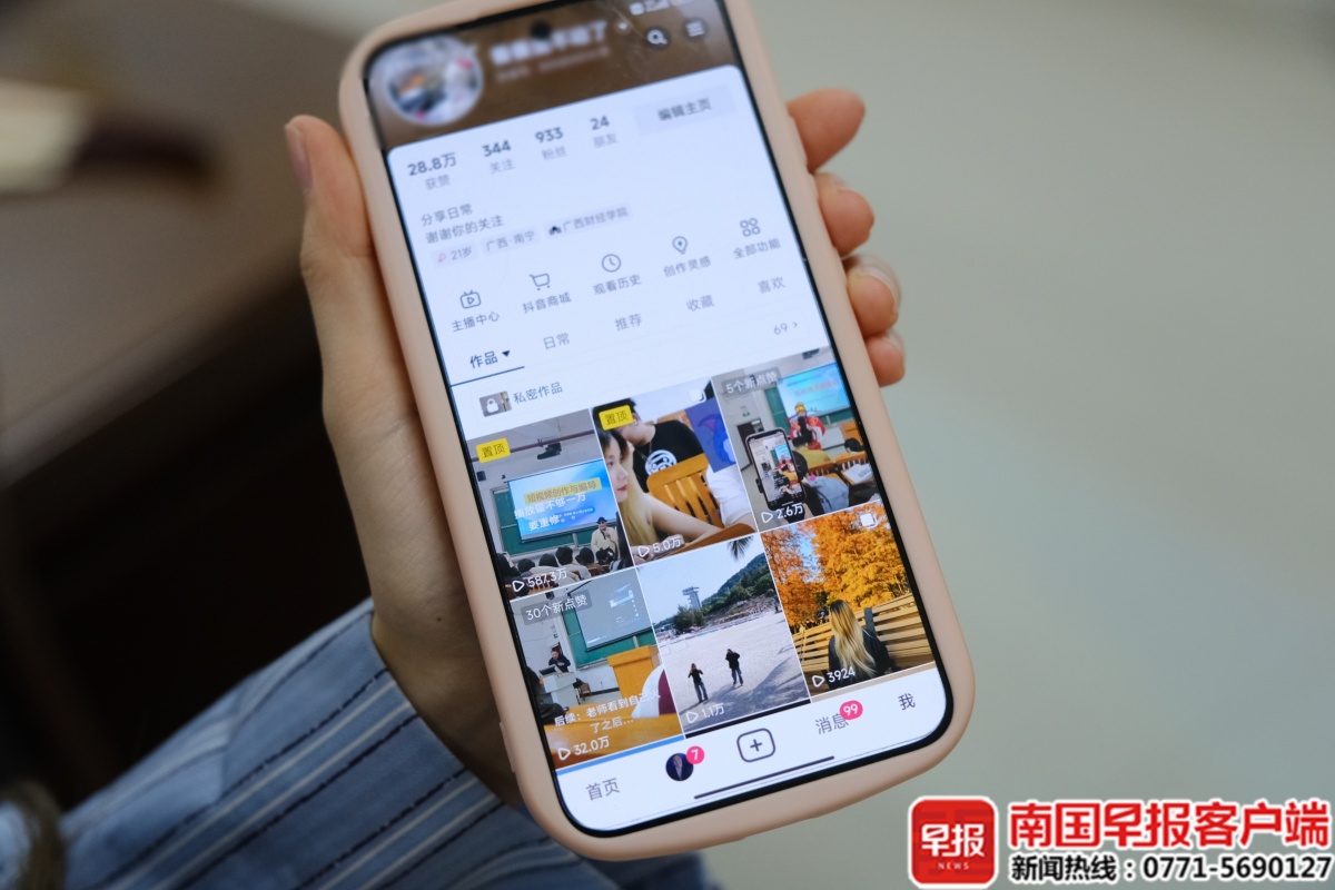 广西财经学院网红选修课_狄振鹏老师课堂直播教学_广西财经学院有艺术