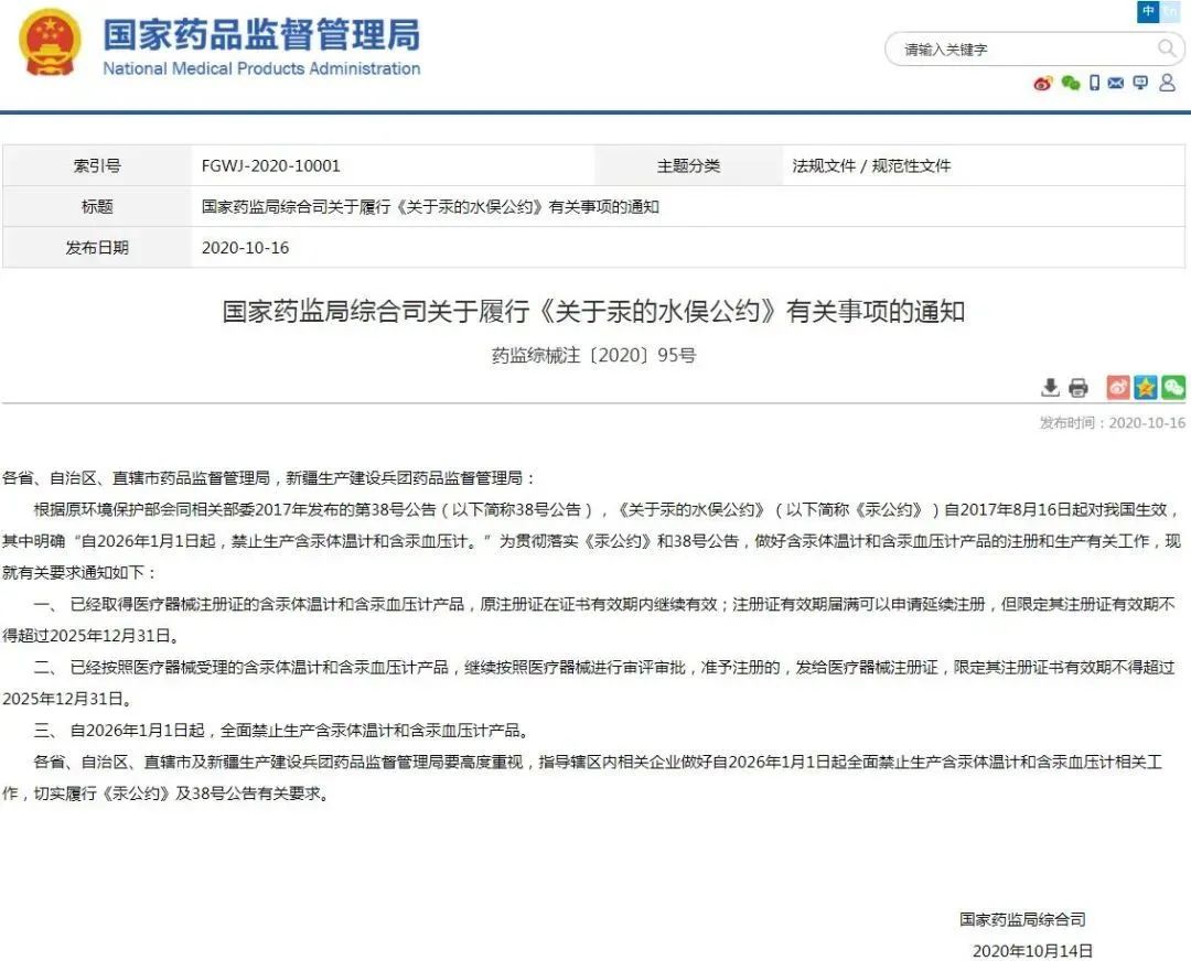 体温计放了十几年可以用吗_水银体温计使用注意事项_水银体温计摔碎了怎么办