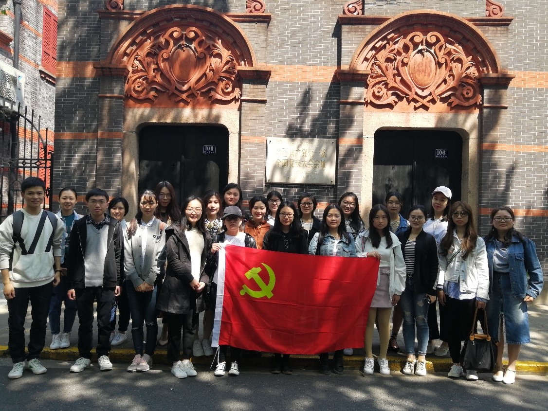 中国共产党一大会址参观学习_参观一大会址心得_华东师范大学教育学部2016级硕士班