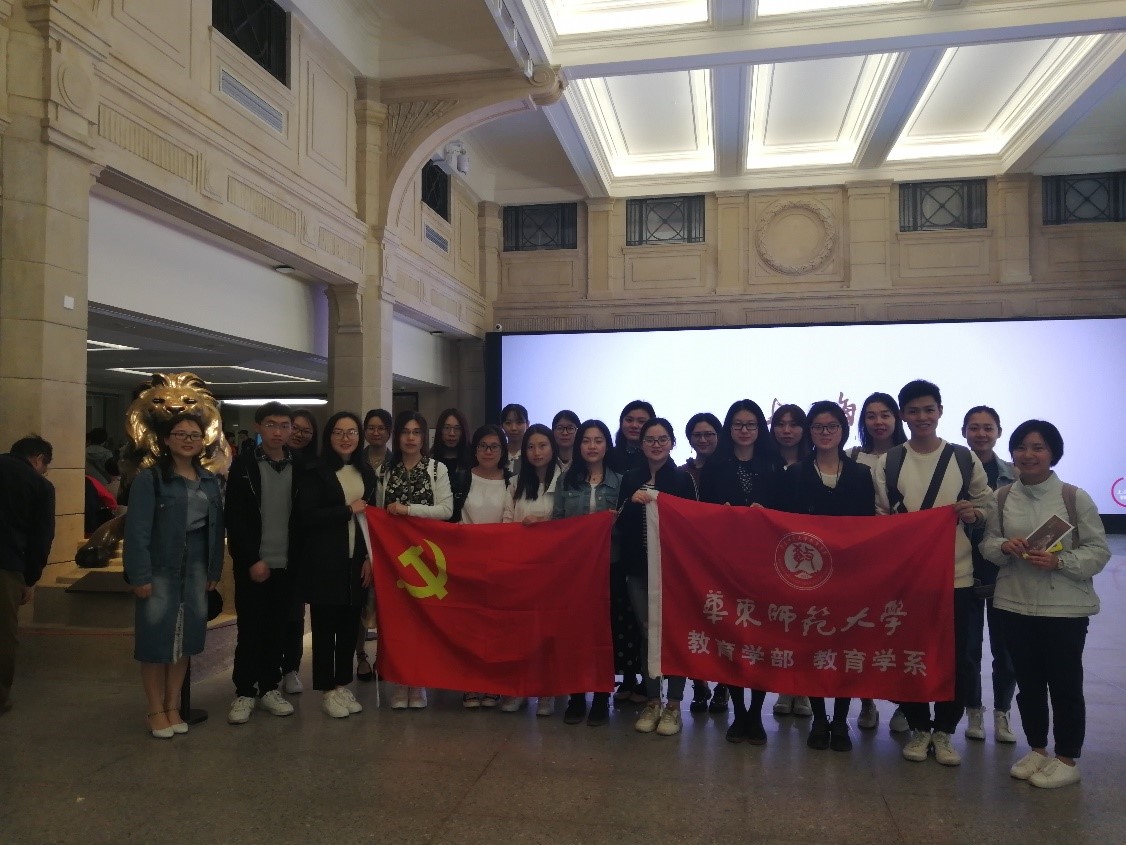 华东师范大学教育学部2016级硕士班_中国共产党一大会址参观学习_参观一大会址心得