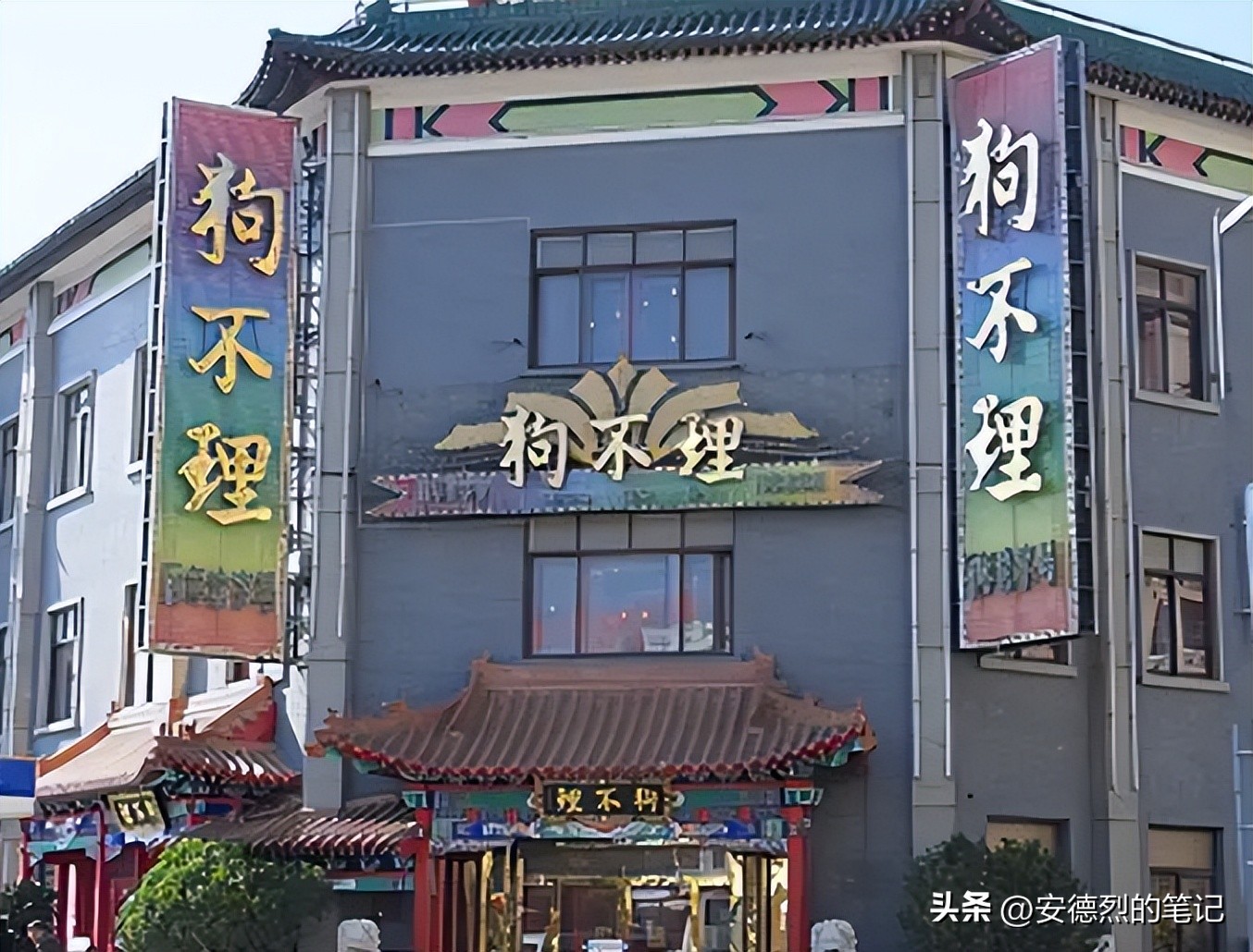 狗不理包子衰落原因_狗不理包子历史_请以天津狗不理公司为例
