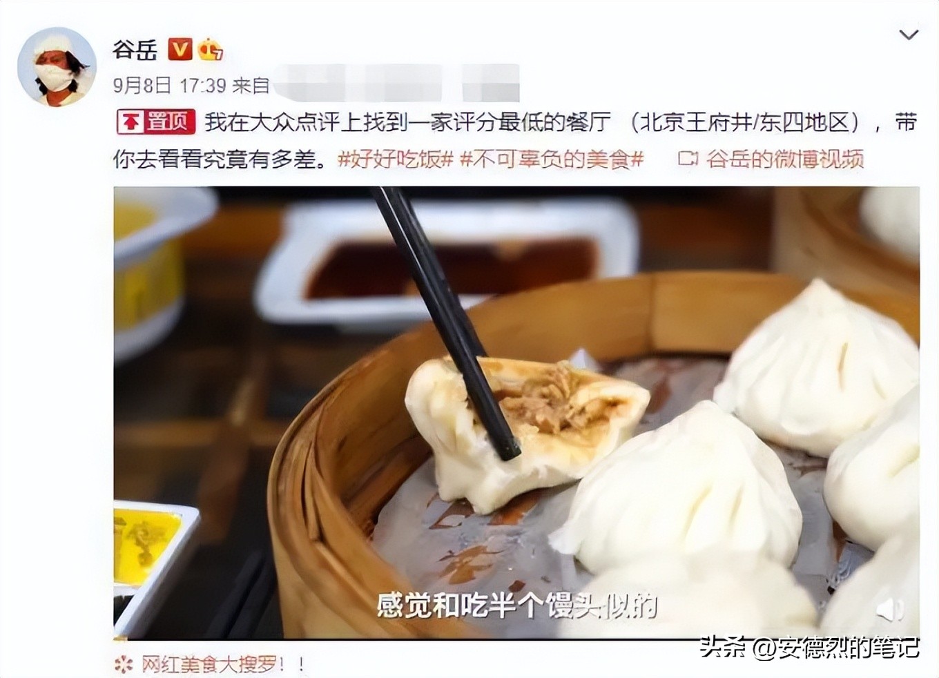狗不理包子历史_狗不理包子衰落原因_请以天津狗不理公司为例