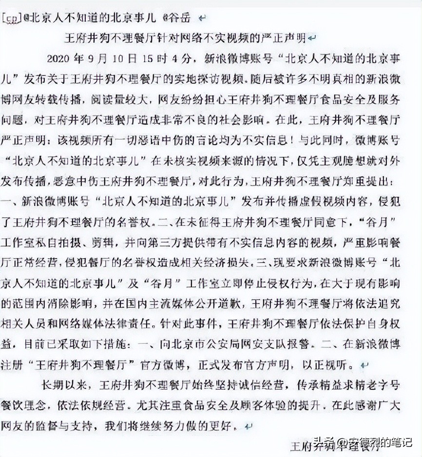 狗不理包子历史_狗不理包子衰落原因_请以天津狗不理公司为例