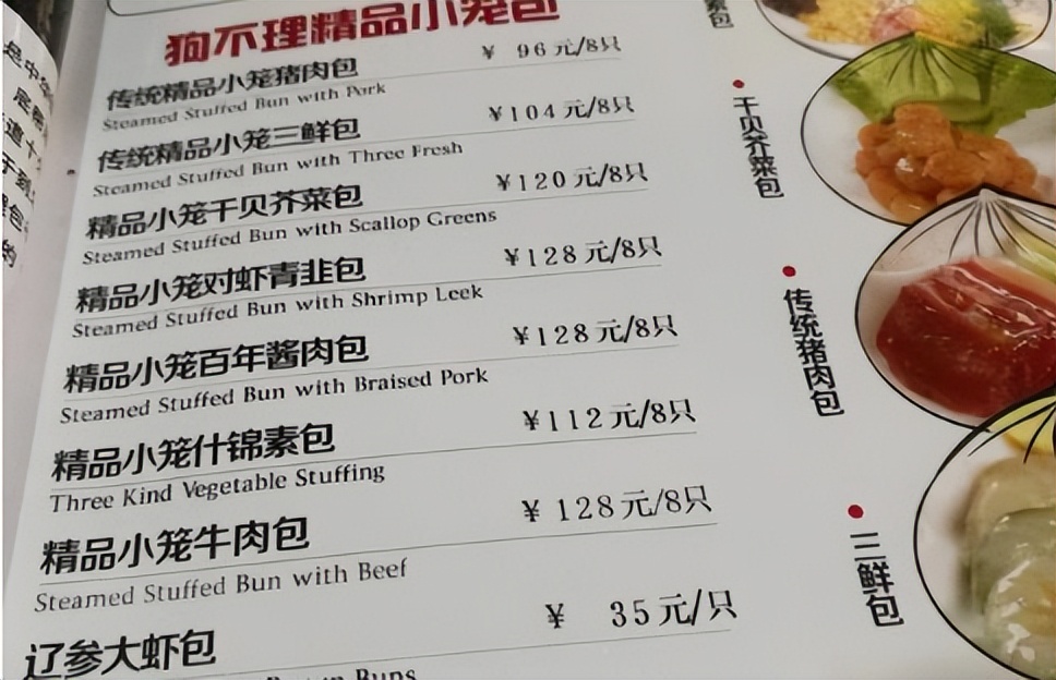 狗不理包子衰落原因分析_狗不理包子历史沿革_请以天津狗不理公司为例