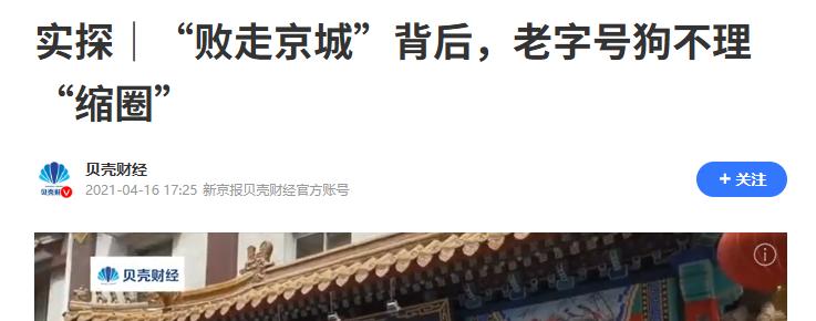 狗不理包子衰落原因分析_狗不理包子历史沿革_请以天津狗不理公司为例