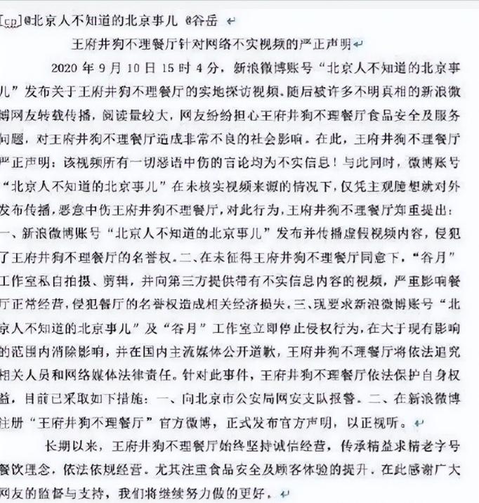 狗不理包子历史沿革_狗不理包子衰落原因分析_请以天津狗不理公司为例