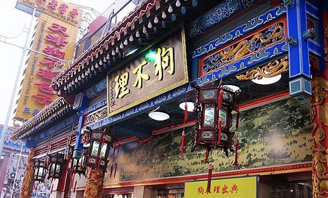 狗不理品牌营销策略_请以天津狗不理公司为例_老字号品牌复兴