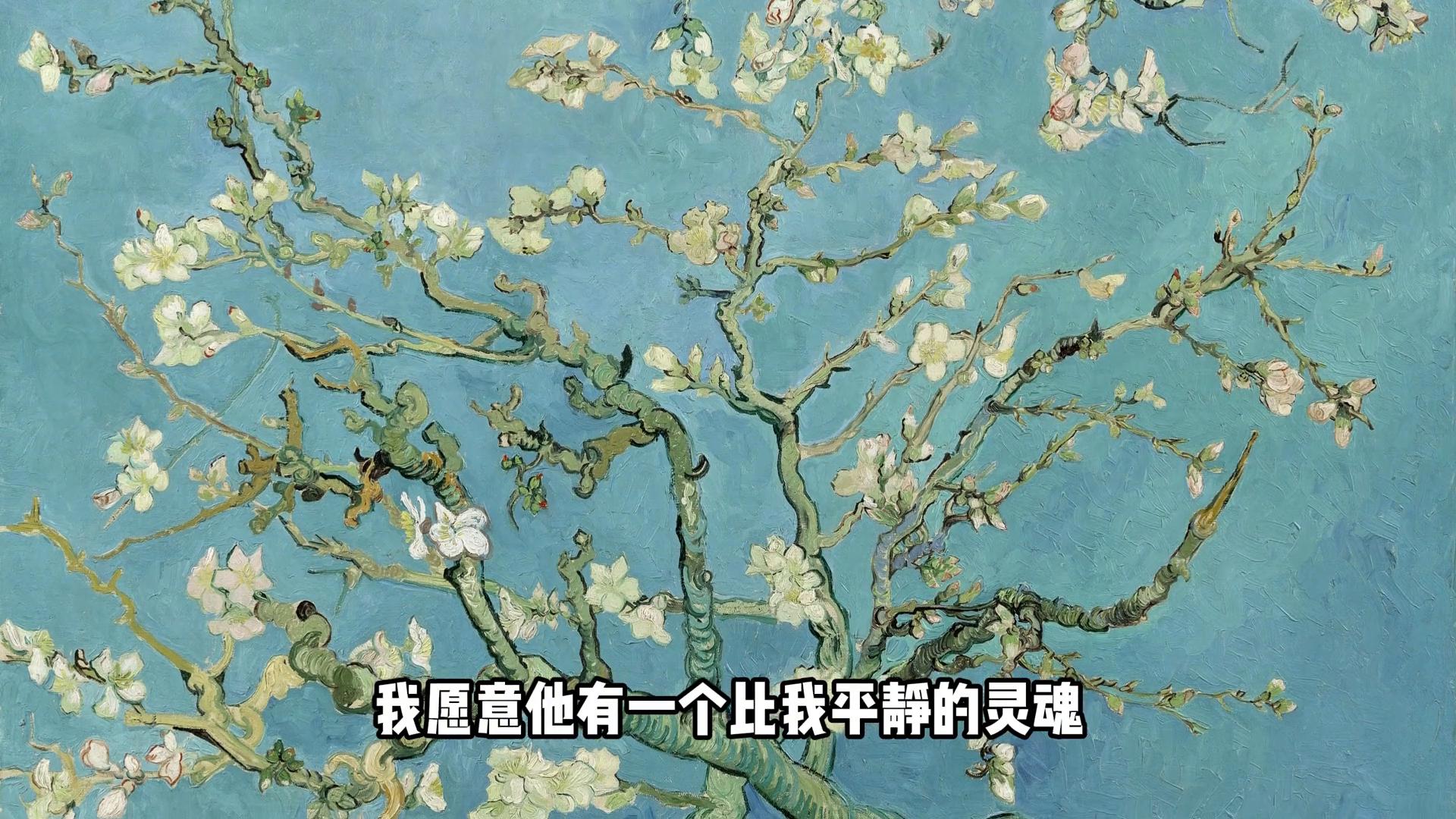 梵高早期作品图解_梵高杏花画_盛开的杏花梵高