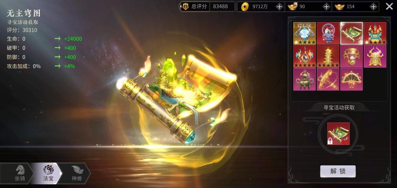 绝世战魂手游 法宝系统 灵宝玄晶_绝世战魂txt格式下载