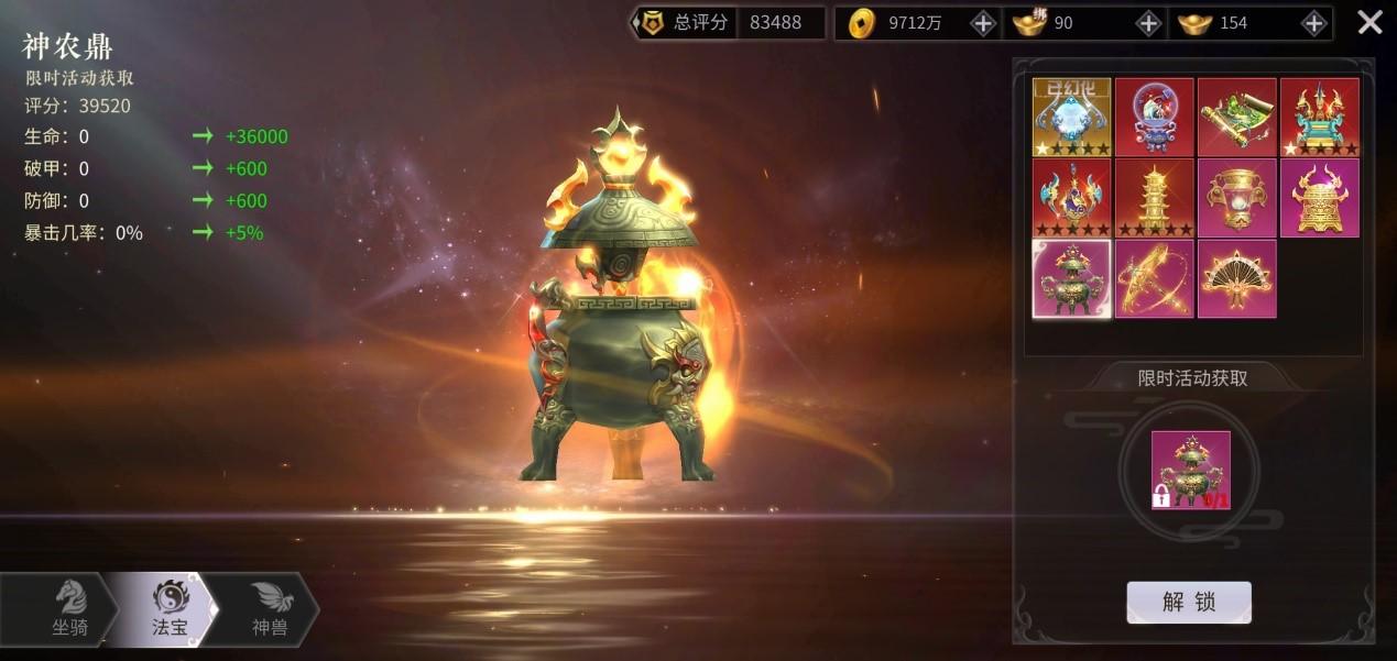 绝世战魂手游 法宝系统 灵宝玄晶_绝世战魂txt格式下载