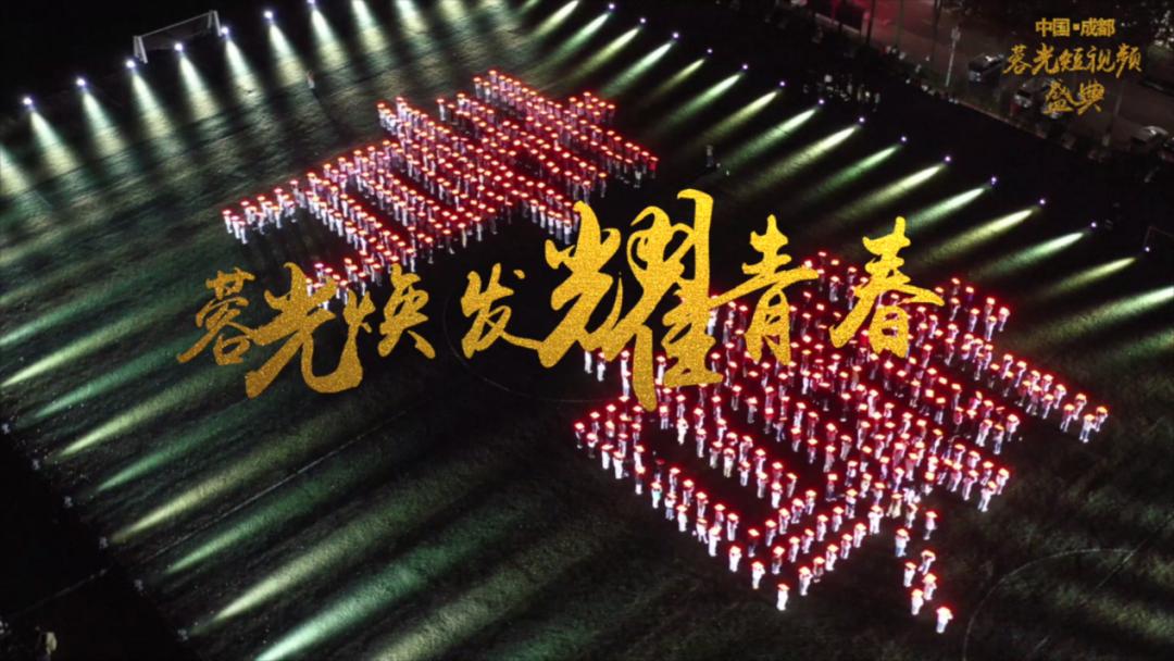 成都短视频产业发展_成都蓉光短视频盛典_成都融鹏文化传播