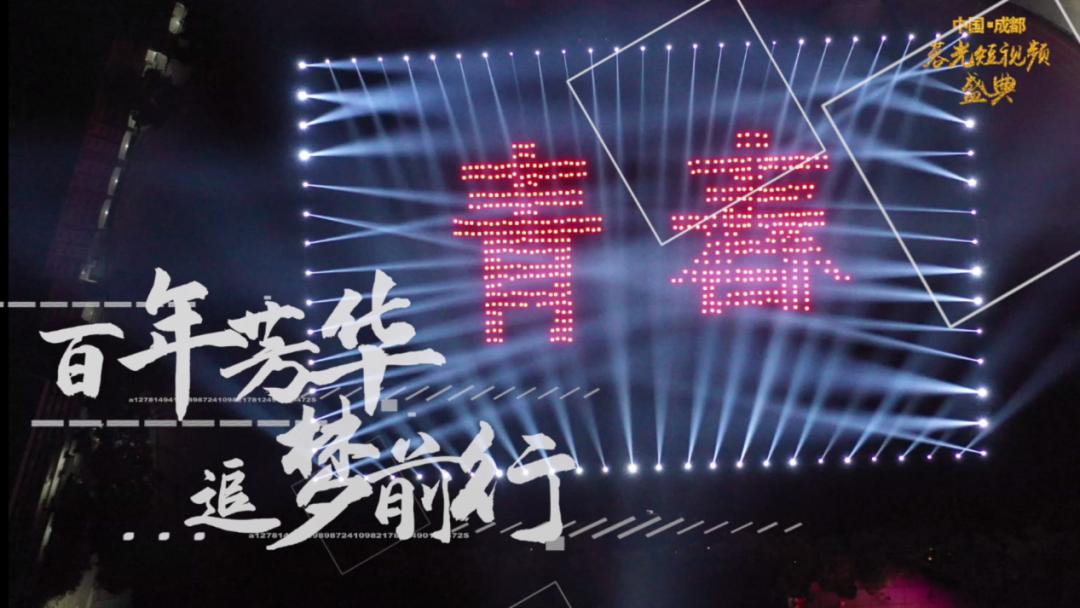 成都蓉光短视频盛典_成都融鹏文化传播_成都短视频产业发展