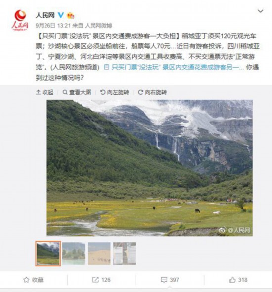 宁夏沙湖生态旅游区门票_沙湖景区船票捆绑销售问题_宁夏沙湖景区门票价格