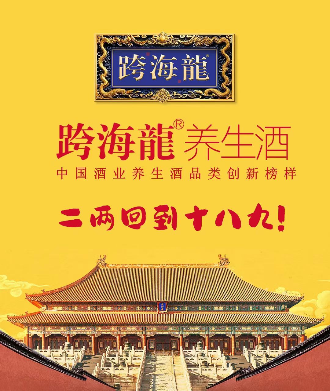 露酒品类升级_果露可以做什么饮品_养生酒发展历程