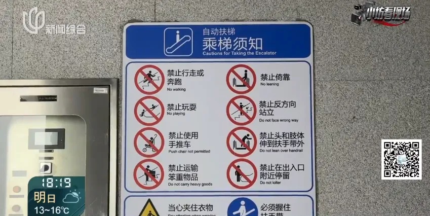 乘坐自动扶梯安全规范_自动扶梯控制系统预期取得成果_地铁左行右立取消原因
