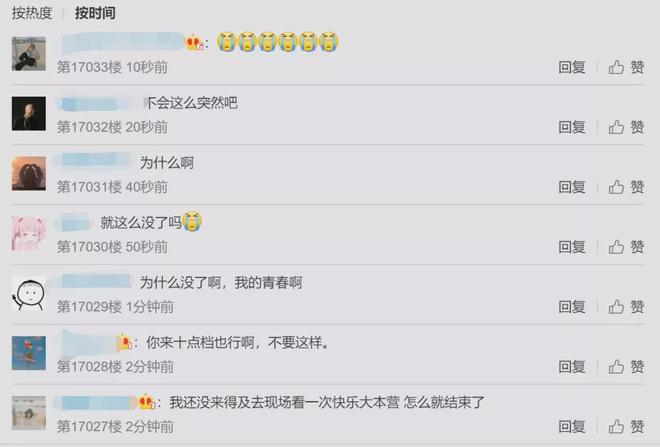 快本经典情侣回顾_快乐大本营停播纪念_快乐大本营文章白百何