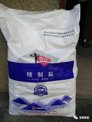 臭脚盐对身体有危害吗_脚臭盐 常德 中盐舞阳