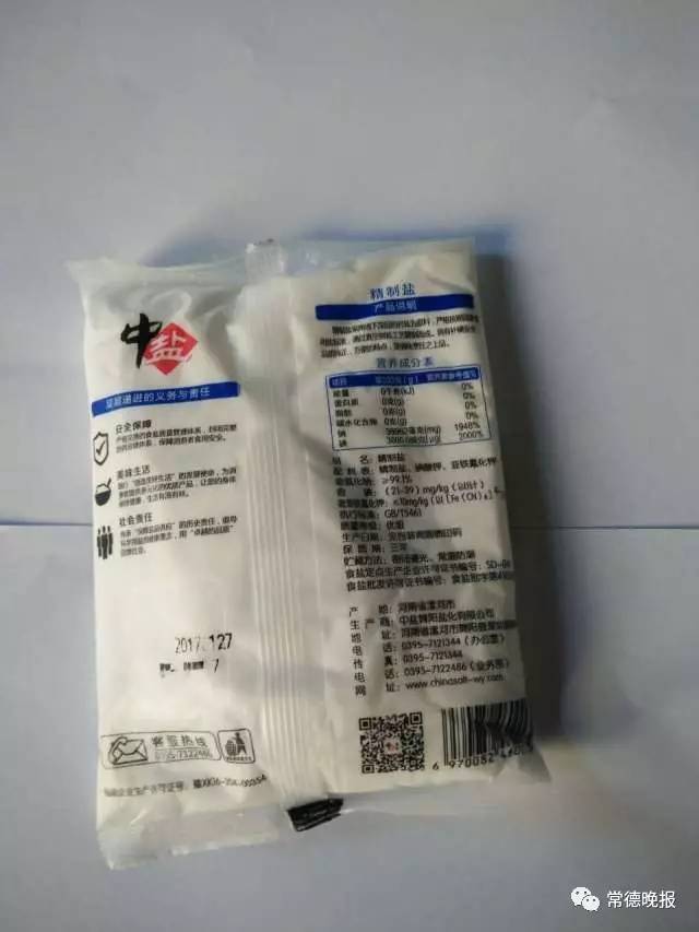 脚臭盐 常德 中盐舞阳_臭脚盐对身体有危害吗