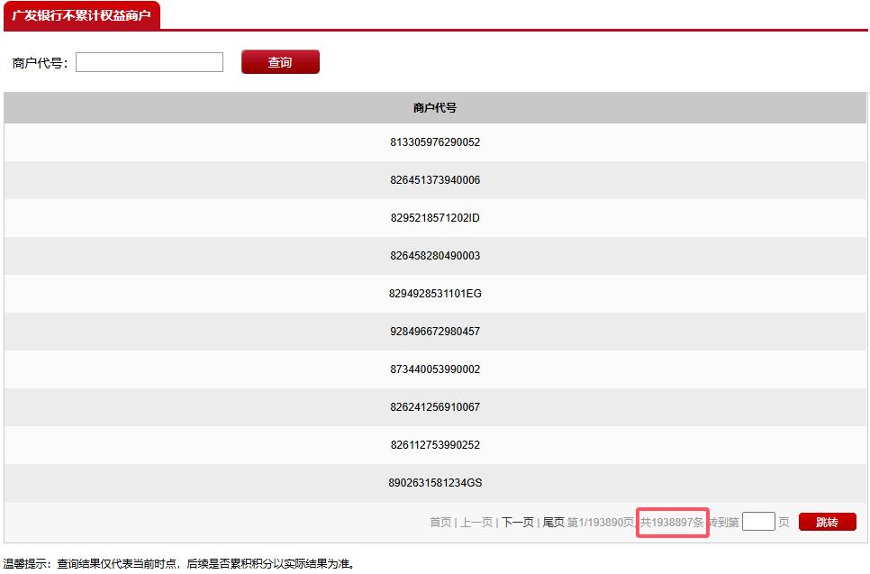 广发银行信用卡积分有效期_广发银行第十期鸿利积分计划_广发信用卡消费积分规则