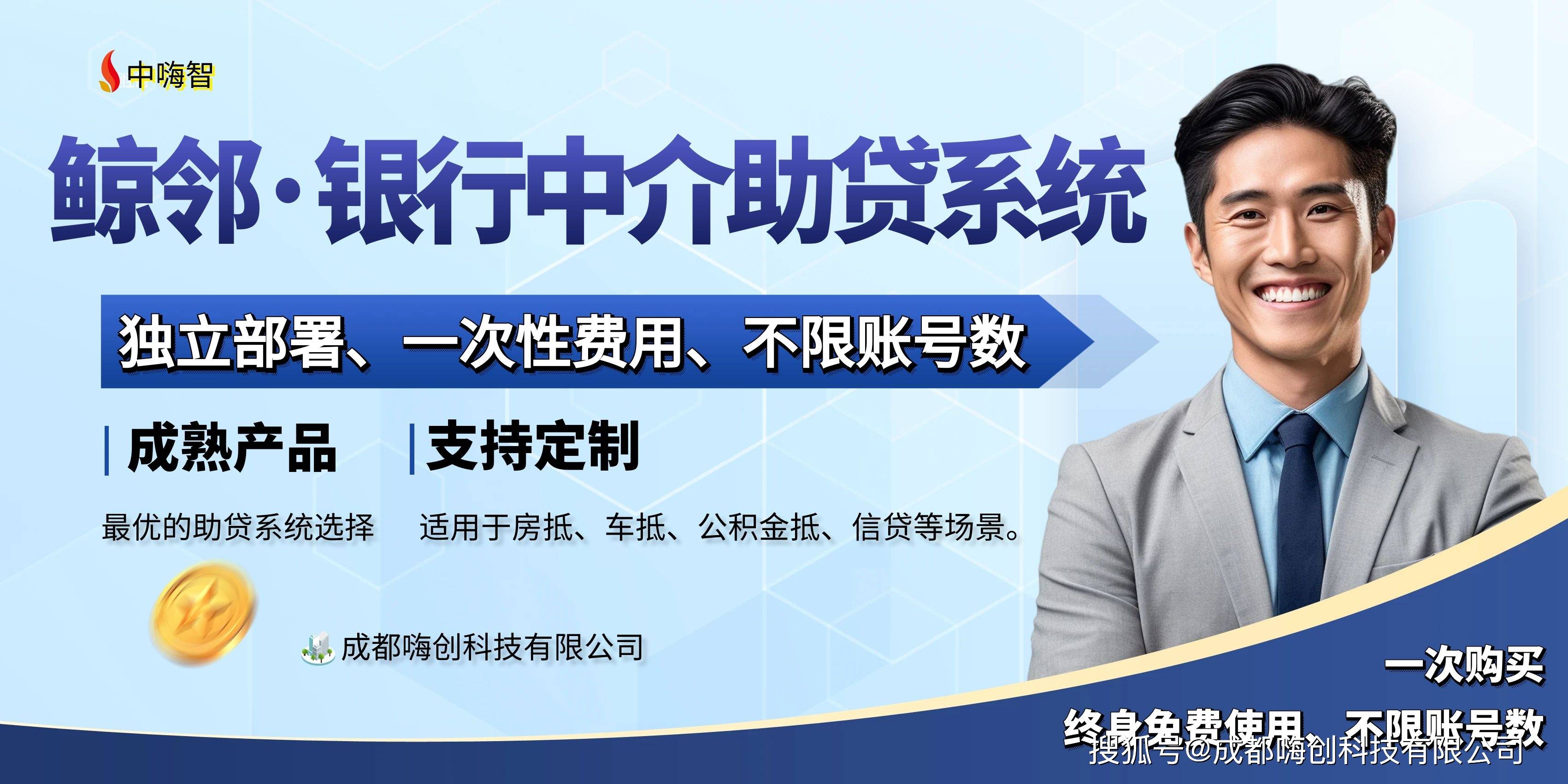信贷管理系统_贷款客户管理系统 助贷企业效率提升 贷款风险控制