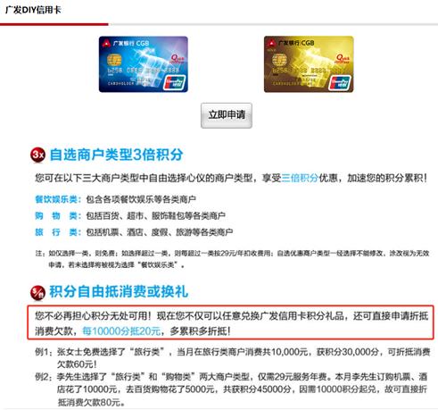 广发银行积分规则调整投诉_广发银行信用卡积分有效期_陈先生信用卡积分缩水维权