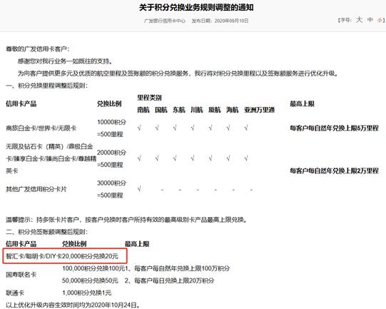 陈先生信用卡积分缩水维权_广发银行信用卡积分有效期_广发银行积分规则调整投诉