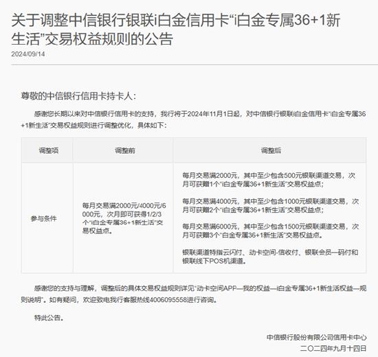 广发银行信用卡积分有效期_广发银行积分规则调整投诉_陈先生信用卡积分缩水维权