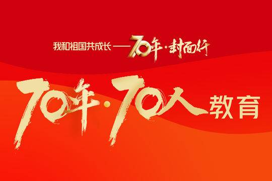  魏书生 教育理念 _魏书生的班级管理策略_魏书生 教育思想 