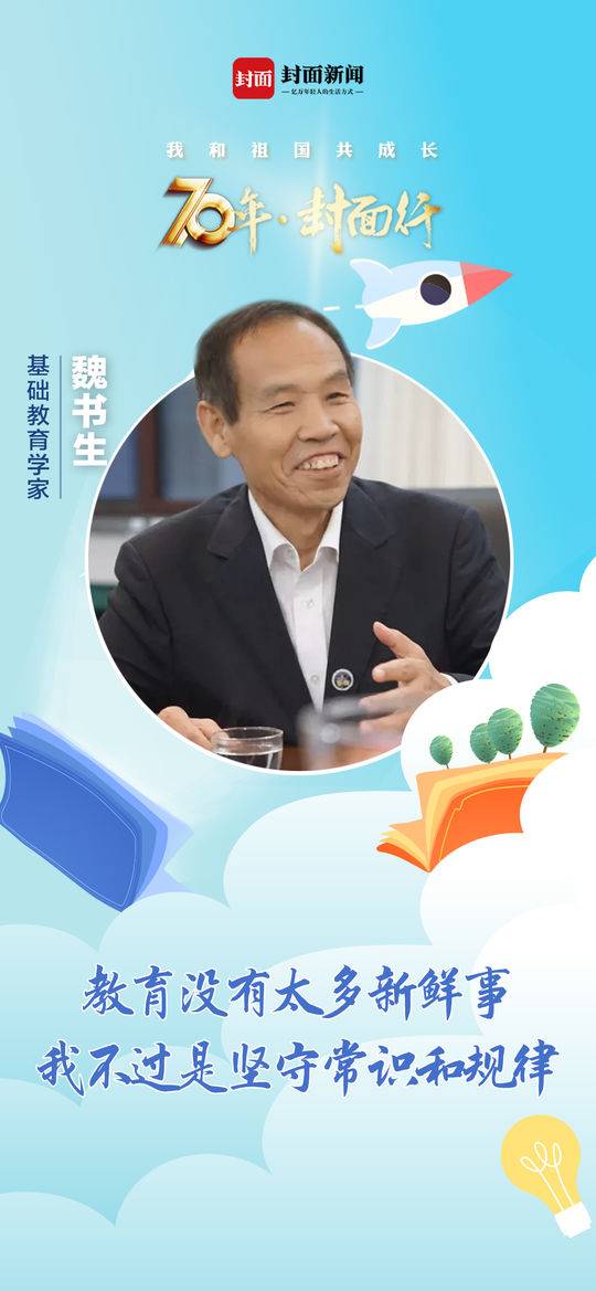 魏书生 教育思想 _ 魏书生 教育理念 _魏书生的班级管理策略