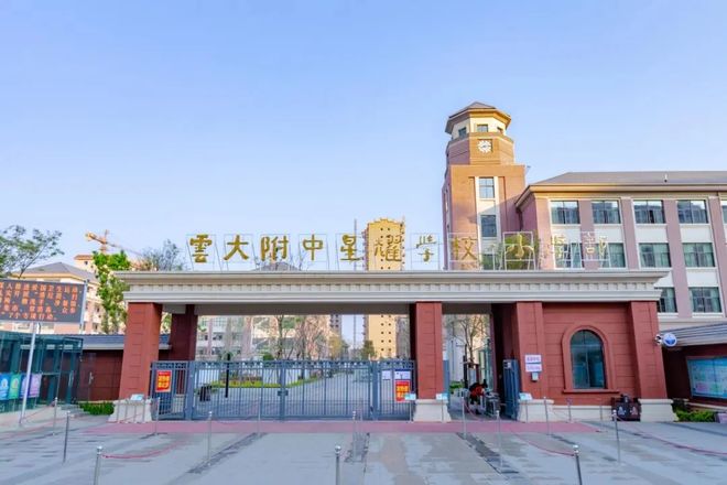 云大附中星耀本部小学部特色课程_云大附中初中_云大附中星耀本部中考成绩
