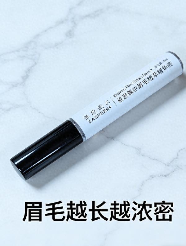那植眉毛一般要多少钱_眉毛增长液测评 依思佩尔眉毛增长液 蓝鲸眼泪眉毛增长液