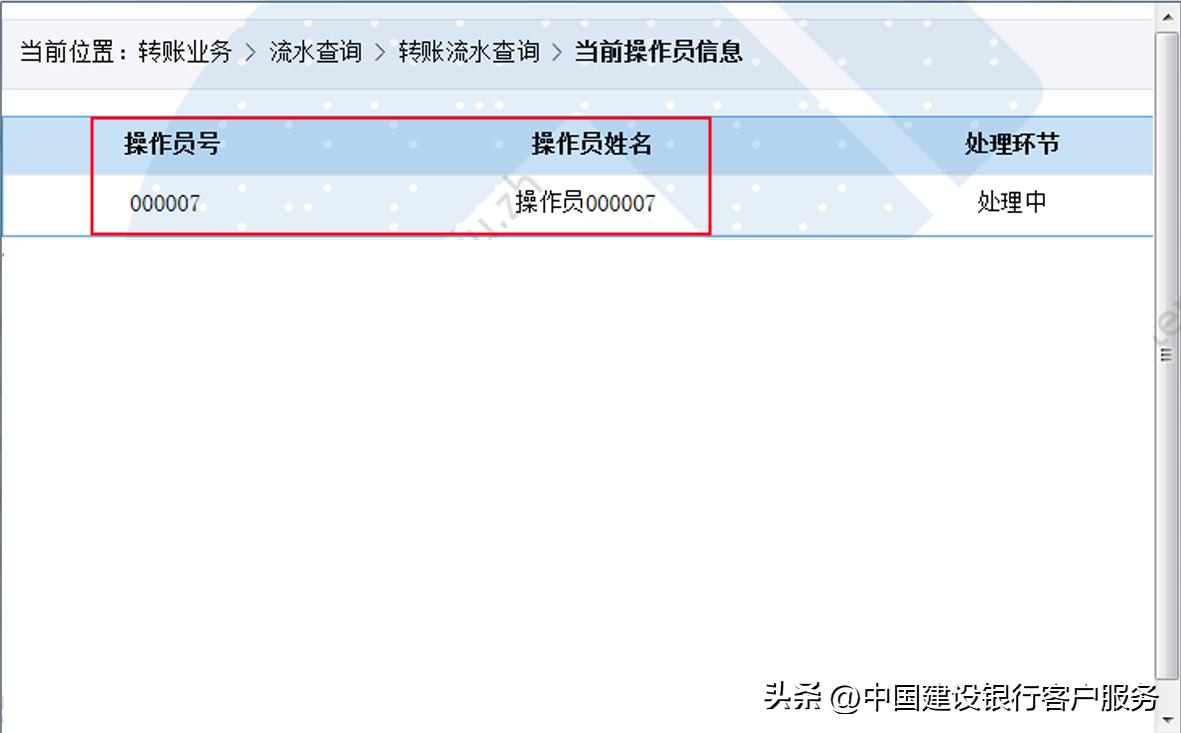 建行网银交易失败_转账流水查询状态_跨行转账失败原因