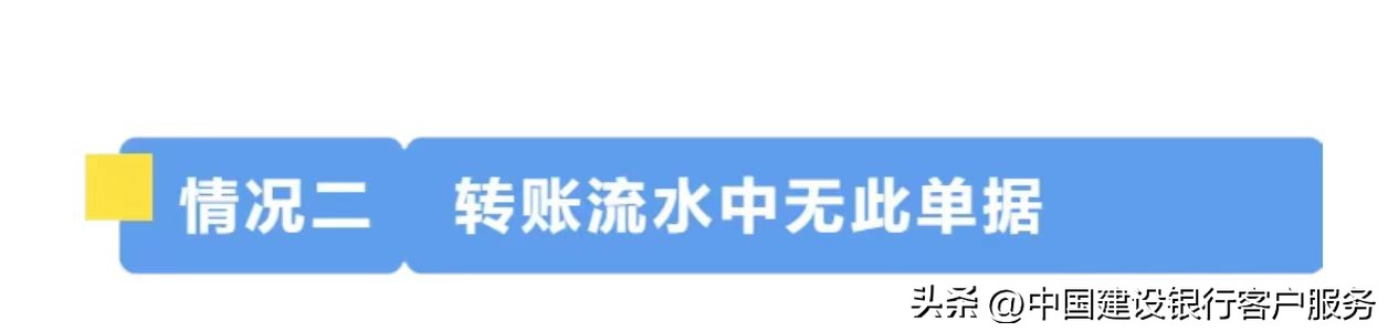 跨行转账失败原因_转账流水查询状态_建行网银交易失败