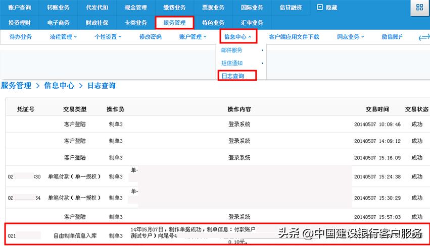 转账流水查询状态_跨行转账失败原因_建行网银交易失败