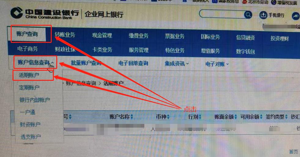 建设银行电子回执打印预览操作_建行网银交易失败_建设银行官网活期账户交易明细下载