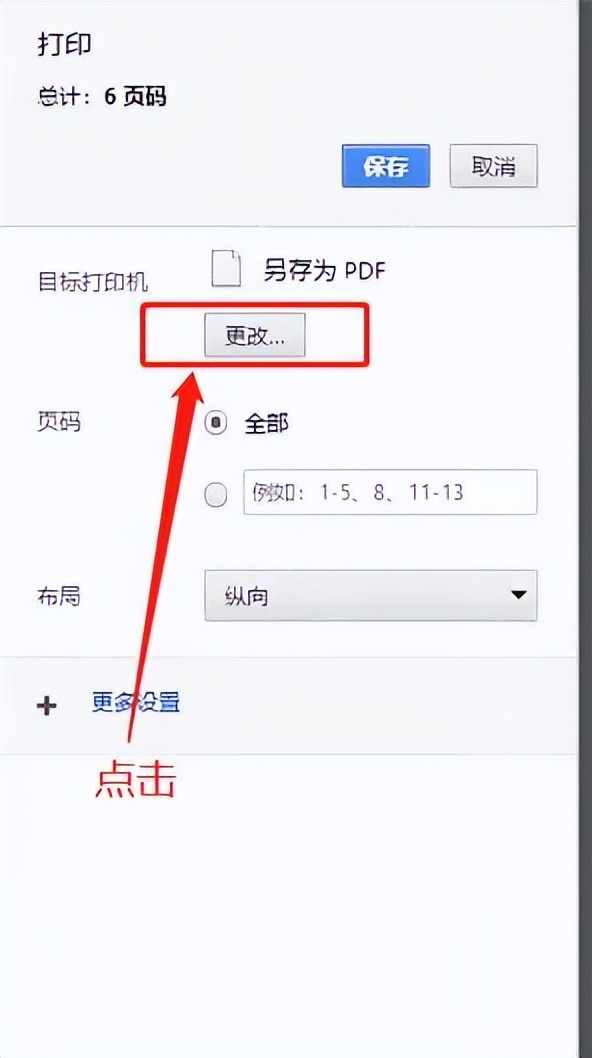 建行网银交易失败_建设银行电子回执打印预览操作_建设银行官网活期账户交易明细下载