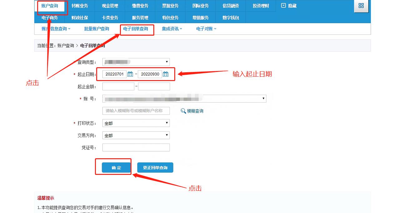 建行网银交易失败_建设银行电子回执打印预览操作_建设银行官网活期账户交易明细下载